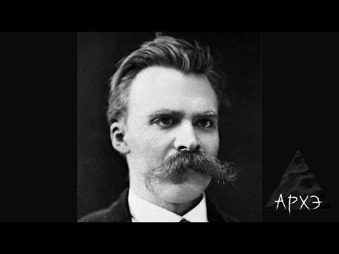 Video: Фридрих Ницше: өмүр баяны, чыгармачылыгы, карьерасы, жеке жашоосу