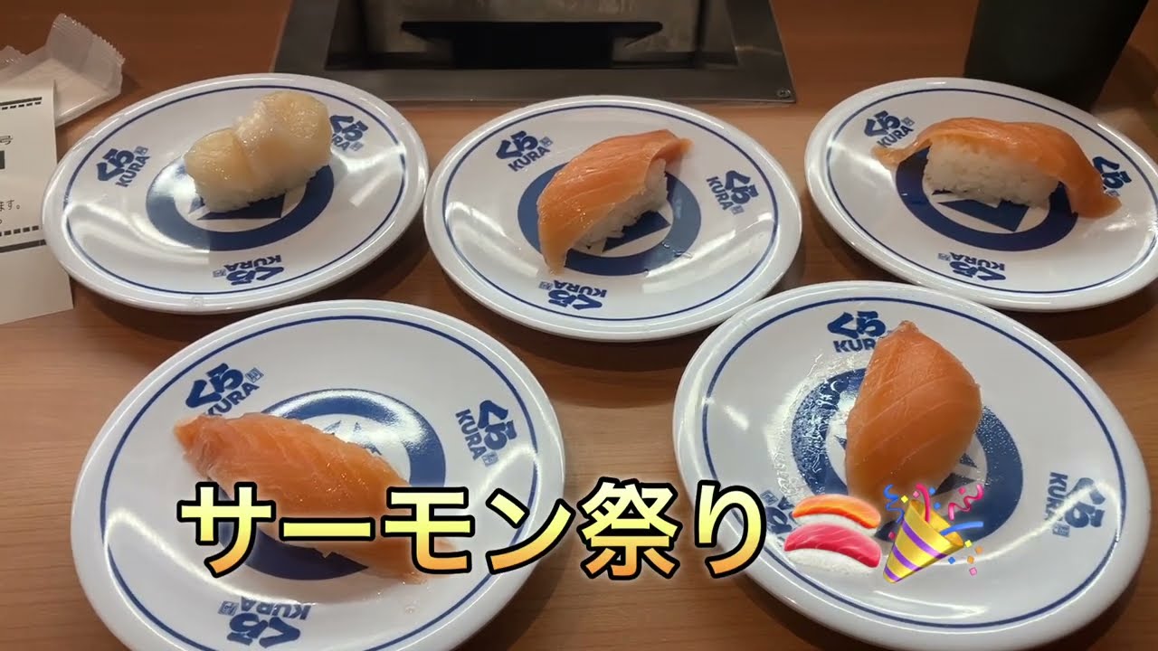 【大切りサーモン祭り】今日のビッくらポン（2026/01/29）