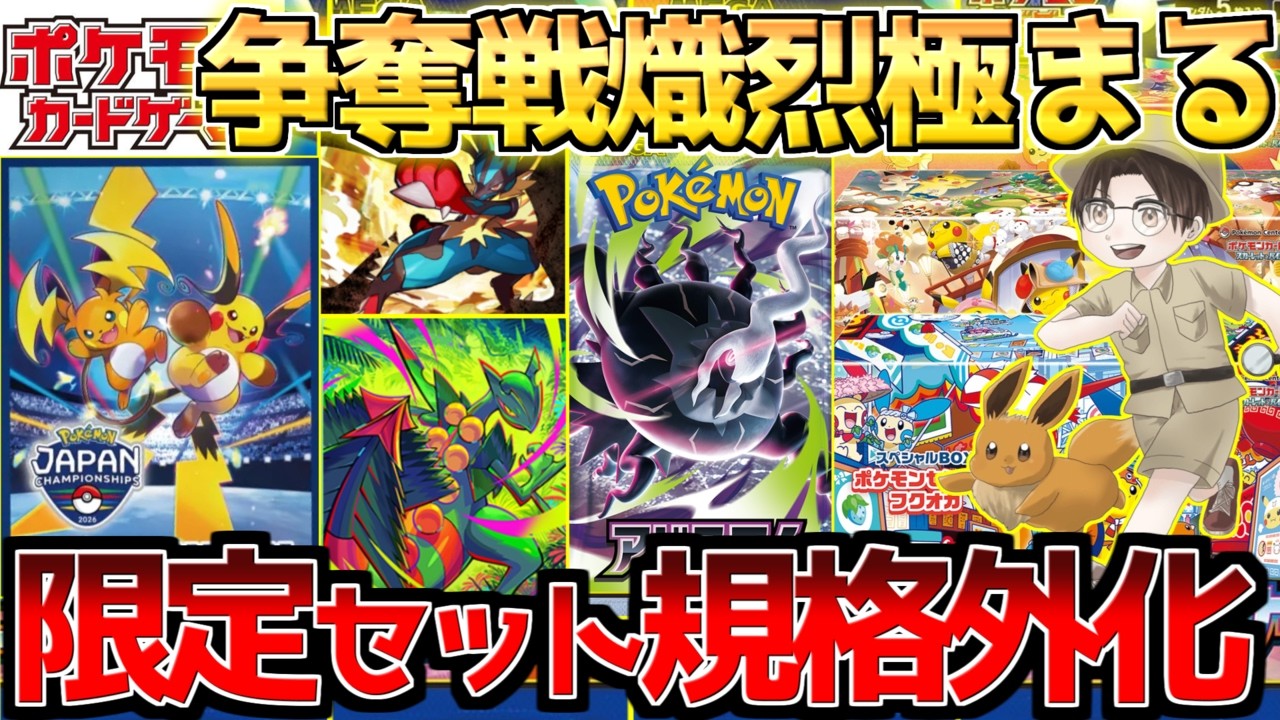Pokémon TCG] Limited sets look completely different New