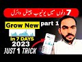 YouTube viral trick | how to viral my YouTube channel | YouTube video viral trick #ashantech