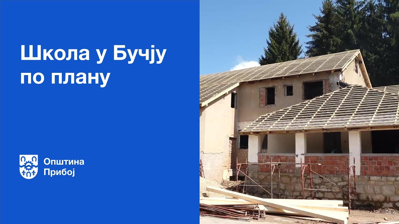 Школа у Бучју по плану