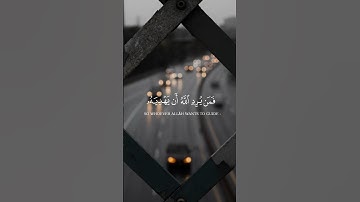 اية من سورة الأنعام || القارئ بشار سراج