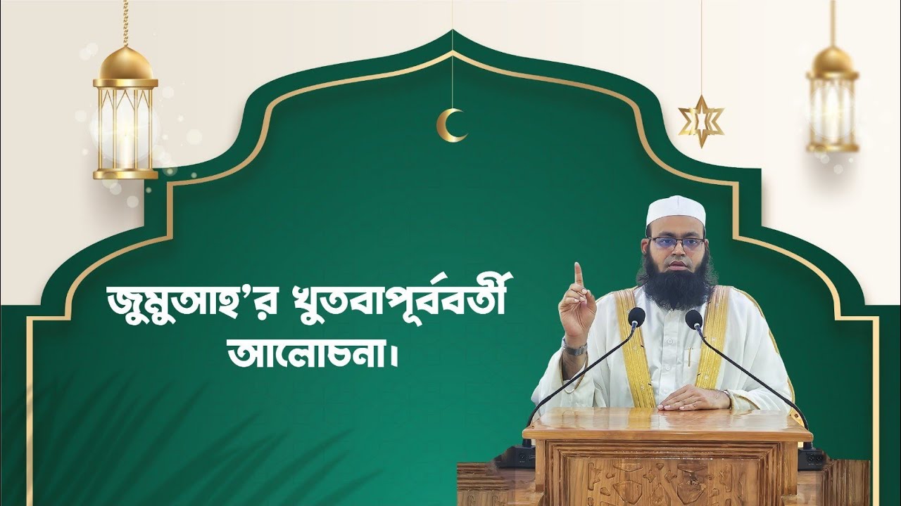 ভণ্ড দেওয়ানবাগীর কুফরি ও শিরকি আকিদা | Mufti Abu Saleh Muhammadullah