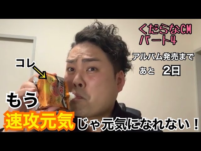 Newアルバム発売記念ウィーク 元気になれないカバ男編 Youtube