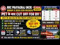 RRB group d cutoff increase PET से DV के लिए UR & OBC मे completion, 25-28 PET end prayagraj ncr