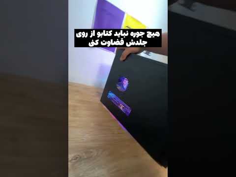 هیچ وقت از روی جلد قضاوت نکن