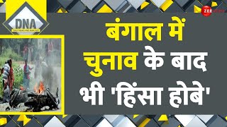 DNA: नतीजों के बाद बंगाल में कुछ बड़ा होने वाला है? | West Bengal Violence | Lok Sabha Election 2024