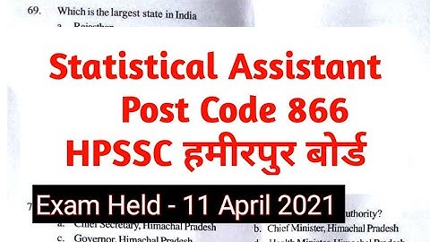 Statistical Assistant solved paper [Post Code 866] Held- 11 April 2021