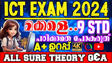 9 std IT Exam 2024 / IT Exam For 9 Class / ICT Exam 2024 / 9 Class IT Theory Sure Quesions 2024 #ict