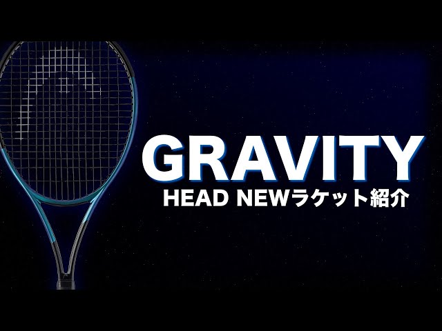 Amazon.com: HEAD Gravity Tour 2025 Tennis Racquet -4 1/4
