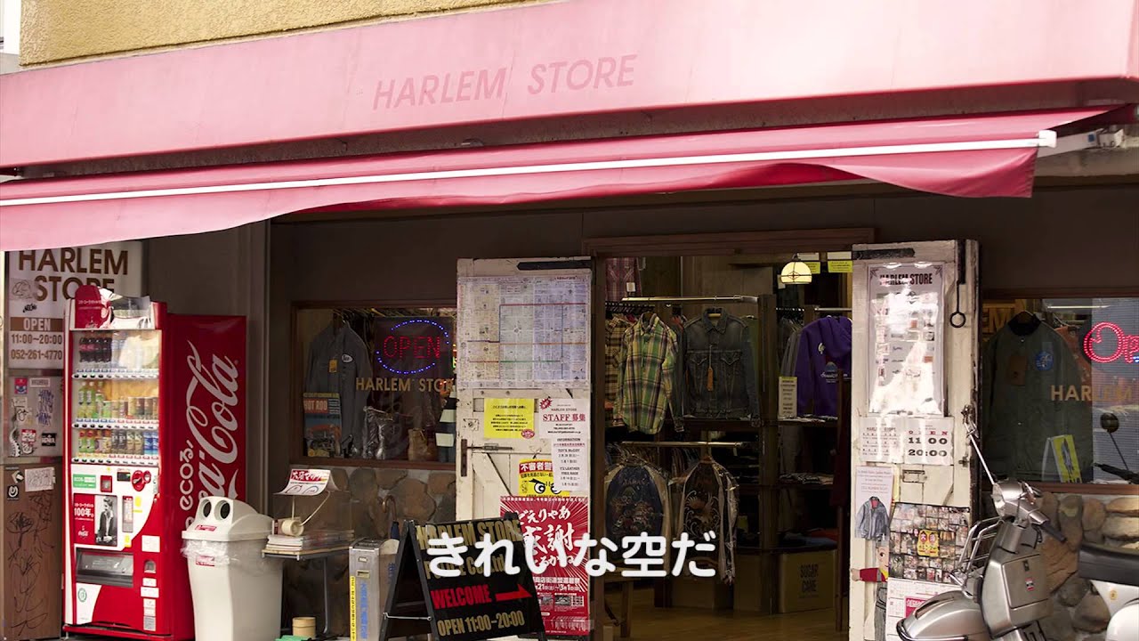 カモン！A・KAMON！！（大須・赤門通商店街テーマソング）【音源公開用】