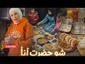 وأخير ا انعزمت شوفو وين فطرت وشو كان فطوري