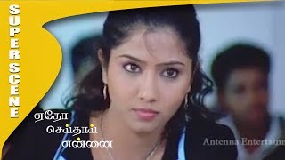 Etho Seithai Ennai - Love Scene Shakthi Liyasree Anand