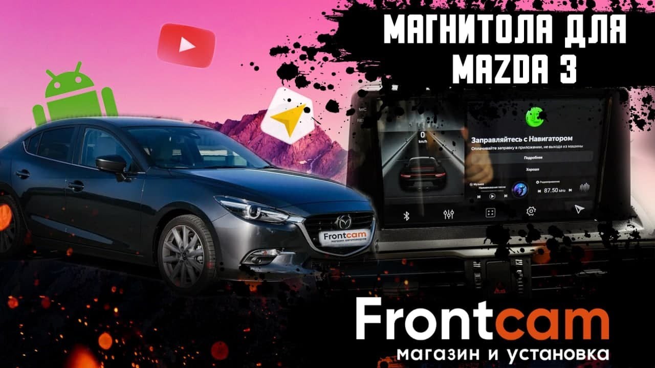 Штатная магнитола Mazda 3 (BM) на Android