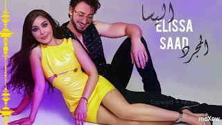 Elissa _ Saad Lamjarred | Min Awel Dekika [slowed+reverb] (2022) _ اليسا وسعد لمجرد | من أول دقيقة