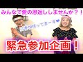 【緊急参加企画!!】宝塚へのエールと感謝を込めてみんなでリモート合唱しませんか!?~90年宝塚愛を語る【第152回】