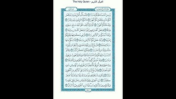 The Holy Quran - سورة نوح مكتوبة [71] - سعود الشريم - القرآن الكريم