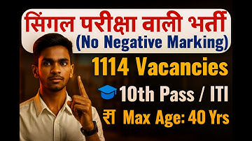 BTSC Work Inspector Recruitment 2025 | 10th Pass Job | How to Apply BTSC Recruitment 2025