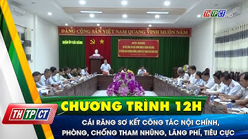 Cái Răng sơ kết công tác nội chính, phòng chống tham nhũng, lãng phí, tiêu cực  | Cần Thơ TV