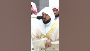 إن الذين سبقت لهم منا الحسنى ~ تلاوة خاشعة للشيخ ماهر المعيقلي - التلاوة كاملة بالوصف