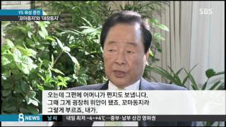 가택연금 힘 돼준 '꼬마 동지'…마지막 인사 / SBS