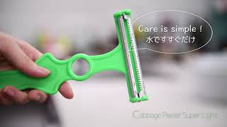 【ののじ】キャベツピーラースーパーライトのご紹介です♪