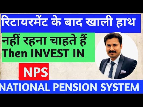 NPS (National pension system)  | Know everything about NPS |Best retirement scheme by govt.