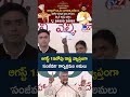 ఆగస్ట్ 15లోపు రాష్ట్ర వ్యాప్తంగా 'సంజీవని' కార్యక్రమం అమలు -TV9
