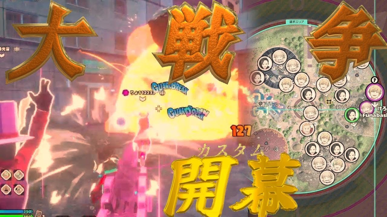 全員で大砲撃ちまくるカスタムした結果...この世の終わりを感じてしまう【僕のヒーローアカデミアULTRA RUMBLE配信切り抜き】