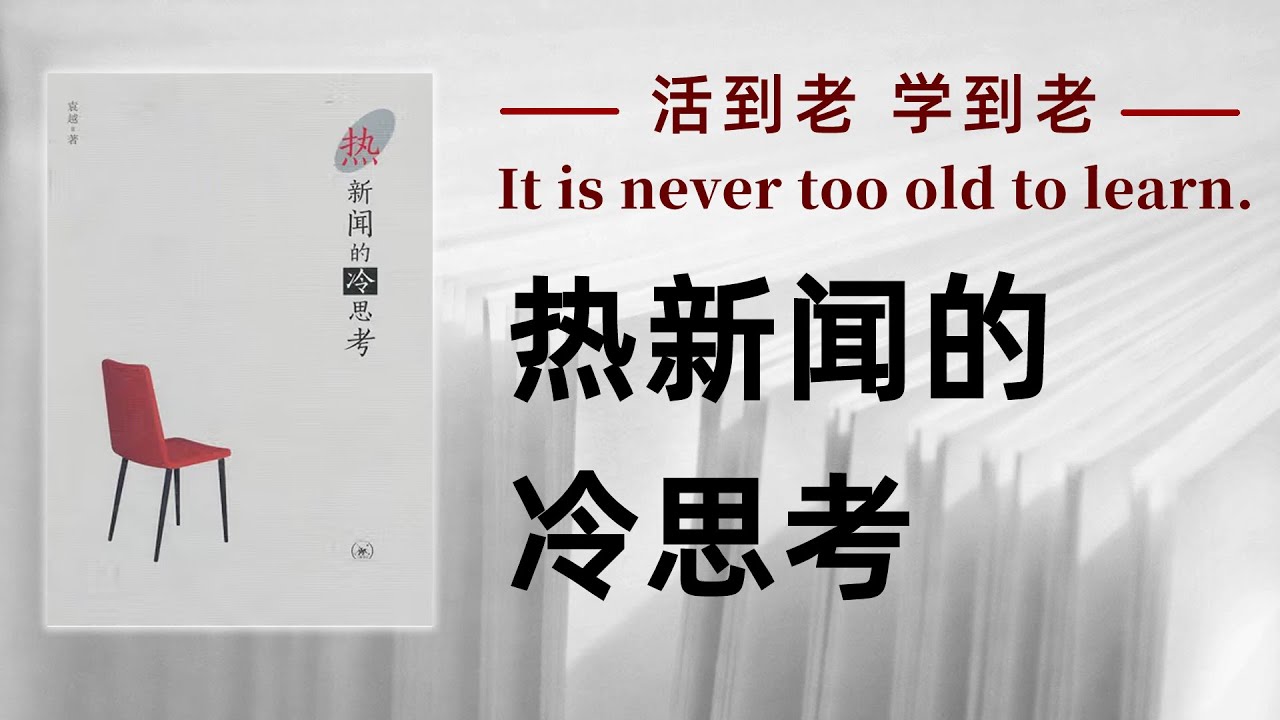 深入分析