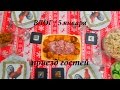 VLOG/5ЯНВАРЯ/гости