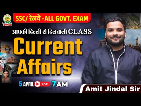🔴5th April 2025 Current Affairs | SSC/Railway-All Exams | All One Day Exams | CA by Amit Jindal Sir