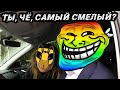 Обочечники 33 🐝 Бидрилла распускает клешни 👊 Южный обход Подольска