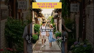 [Playlist]  너를 닮은 계절 #kmusic0623