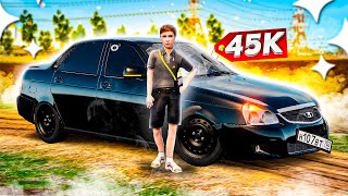 ШКОЛЬНИК КУПИЛ САМУЮ ДЕШЕВУЮ ПРИОРУ! ПРИОРА ПО НИЗУ РЫНКА С НЮАНСОМ! ТОЛИК ПЕРЕКУП! (GTA Radmir RP)