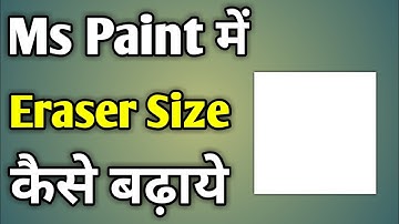 Paint Me Eraser Ko Bada Kaise Kare | Ms Paint Me Eraser Ko Bada Kaise Kare