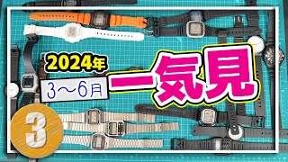 【常田ブライアン】　チプカシ カスタムウォッチ3本 アクセ感覚で取り入れたいチープカシオ （チプカシ）のオススメ3本