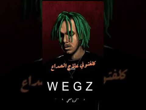 ويجز هلا بالعودة ممكن اشتراك في القناه بليز