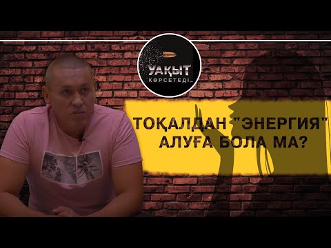 Бейне: Иннингтер қос баспен ойналды ма?