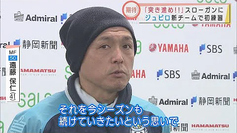 ジュビロ磐田