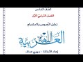 دوسيات خامس جاهزة