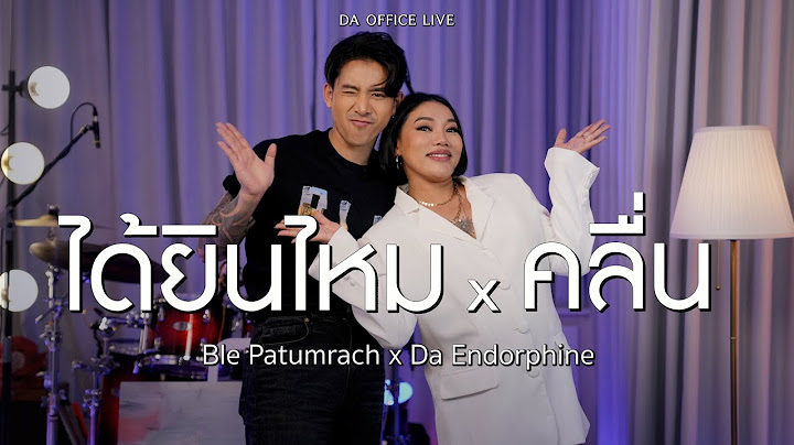 Ble Patumrach x Da Endorphine ได้ยินไหม & คลื่น (Da Office Live)
