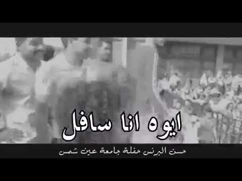 دنيا المشاكل عاوزه الفاجر ايوه انا سافل ياعيال خسيسه حالة واتس