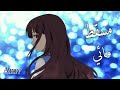 ШЈШєЩ ЩЉШ вЂўШ Щ ШЄ Щ ШіЩ Ш Щ Ш Ш ЩЉвЂў AMV Ш Щ Щ Щ ШіЩЉШ Щ ШЄШ Ш Щ Ш рџЋ ШЈШєЩ ЩЉШ вЂўШ Щ ШЄ Щ ШіЩ Ш Щ Ш Ш ЩЉвЂў AMV Ш Щ Щ Щ ШіЩЉШ Щ ШЄШ Ш Щ Ш рџЋ