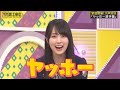 ヤッホーでも魅せる賀喜遥香・菅原咲月と、オチになる弓木奈於・柴田柚菜が可愛い|乃木坂46 バナナマン 【乃木坂工事中】