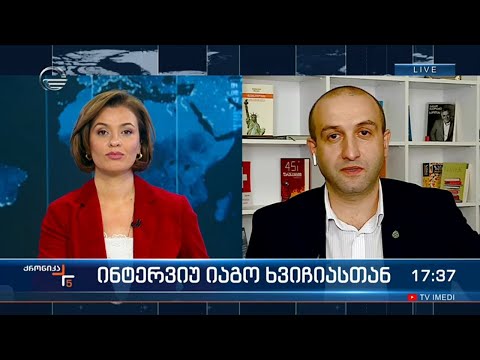 ინტერვიუ იაგო ხვიჩიასთან