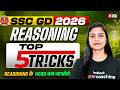 SSC GD 2026 | Reasoning Top 5 Tricks | SSC GD Reasoning Class 2026 by Garima Mam | Testbook