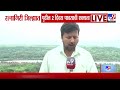Ratnagiri Rain Updates | रत्नागिरी जिल्ह्यात पुढील 2 दिवस पावसाची शक्यता