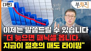 [부릿지TALK] 