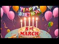 happy birthday 8 of March - March 8 Birthday Songs